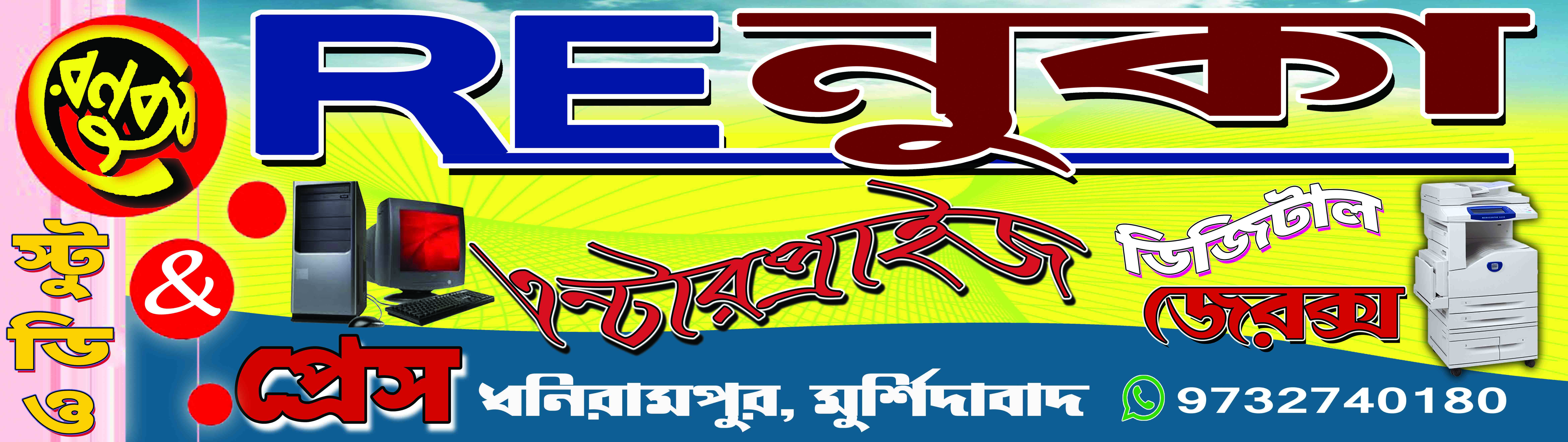 Digital Printing Machine